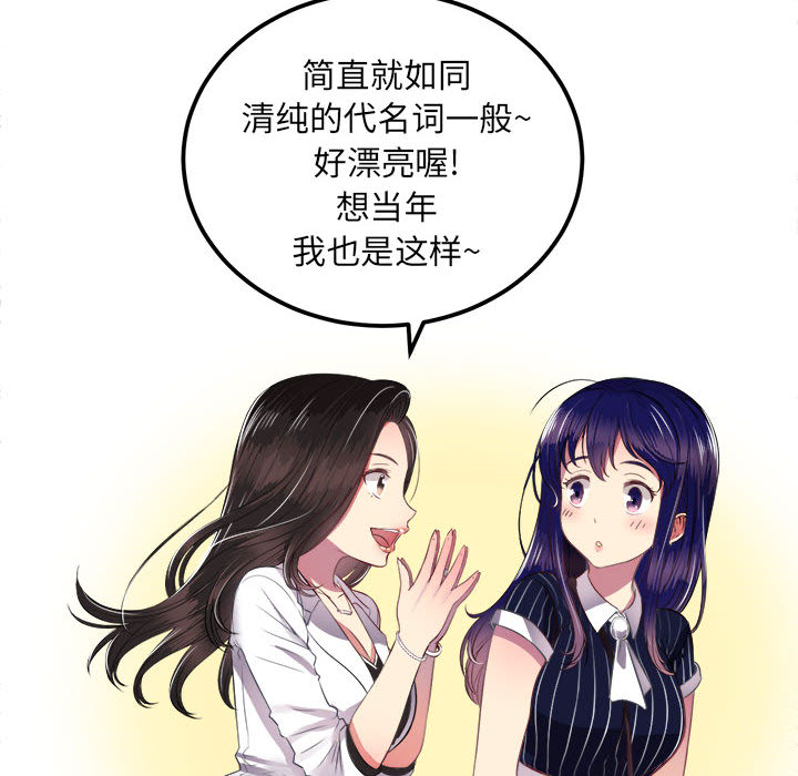 由莉的秘密[h漫]韩漫全集-由莉的秘密-第 3 章无删减无遮挡章节图片 