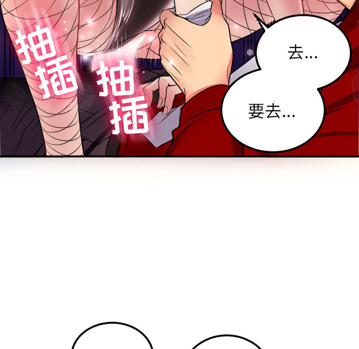 由莉的秘密[h漫]韩漫全集-由莉的秘密-第 3 章无删减无遮挡章节图片 