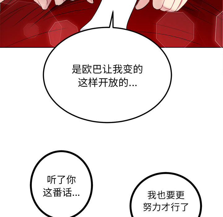 由莉的秘密[h漫]韩漫全集-由莉的秘密-第 3 章无删减无遮挡章节图片 