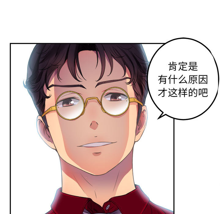由莉的秘密[h漫]韩漫全集-由莉的秘密-第 3 章无删减无遮挡章节图片 