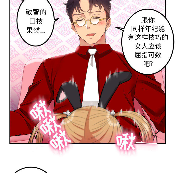 由莉的秘密[h漫]韩漫全集-由莉的秘密-第 3 章无删减无遮挡章节图片 
