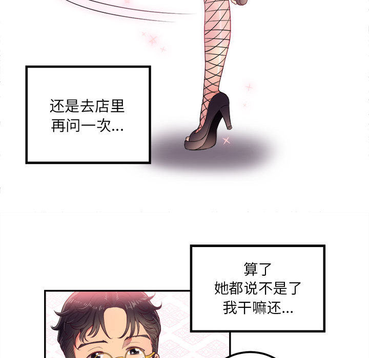 由莉的秘密[h漫]韩漫全集-由莉的秘密-第 3 章无删减无遮挡章节图片 