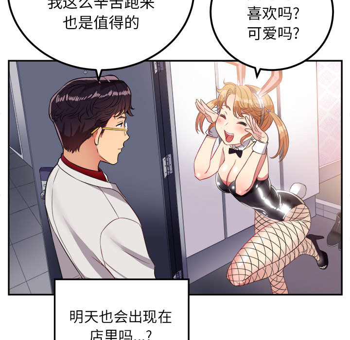 由莉的秘密[h漫]韩漫全集-由莉的秘密-第 3 章无删减无遮挡章节图片 