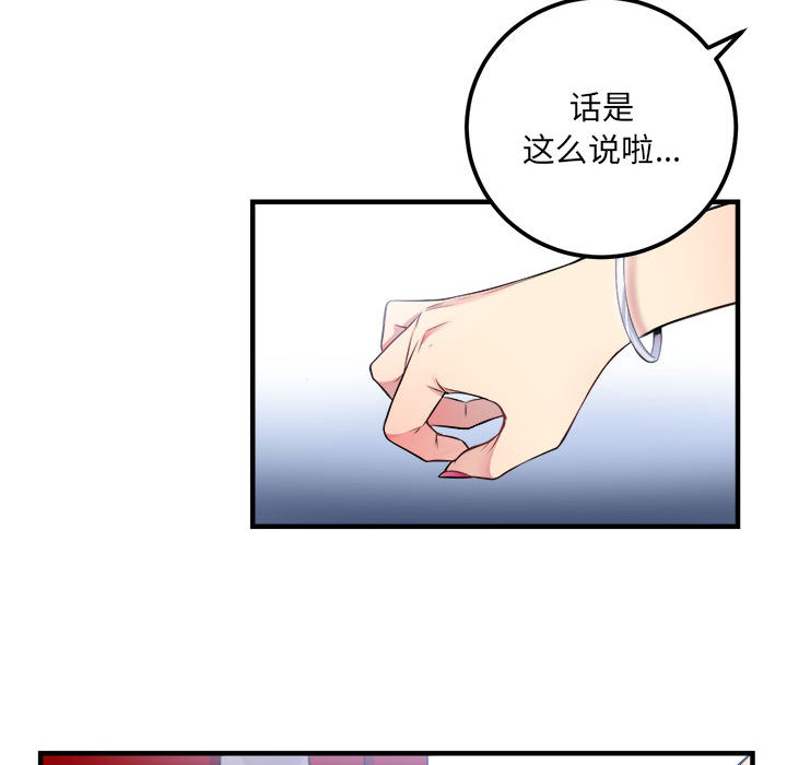 由莉的秘密[h漫]韩漫全集-由莉的秘密-第 3 章无删减无遮挡章节图片 