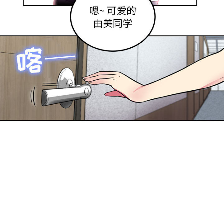 由莉的秘密[h漫]韩漫全集-由莉的秘密-第 3 章无删减无遮挡章节图片 
