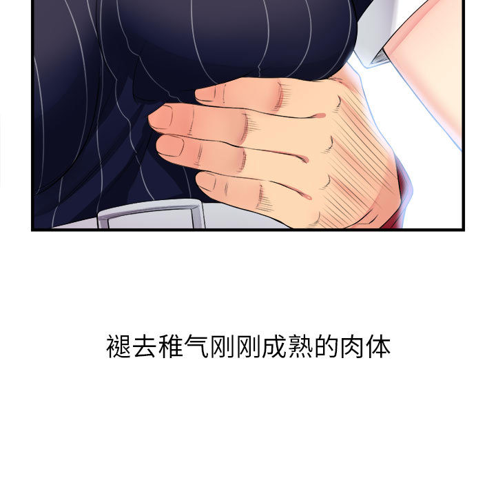 由莉的秘密[h漫]韩漫全集-由莉的秘密-第 3 章无删减无遮挡章节图片 