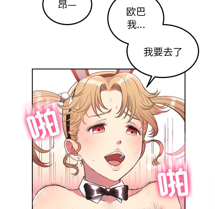 由莉的秘密[h漫]韩漫全集-由莉的秘密-第 3 章无删减无遮挡章节图片 