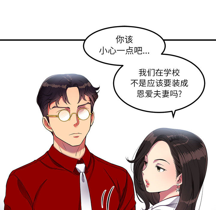由莉的秘密[h漫]韩漫全集-由莉的秘密-第 3 章无删减无遮挡章节图片 