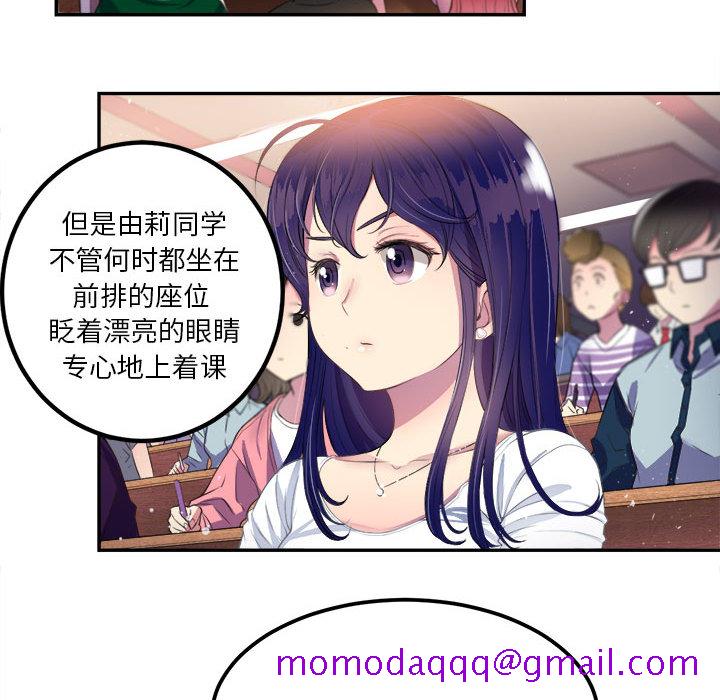 由莉的秘密[h漫]韩漫全集-由莉的秘密-第 3 章无删减无遮挡章节图片 