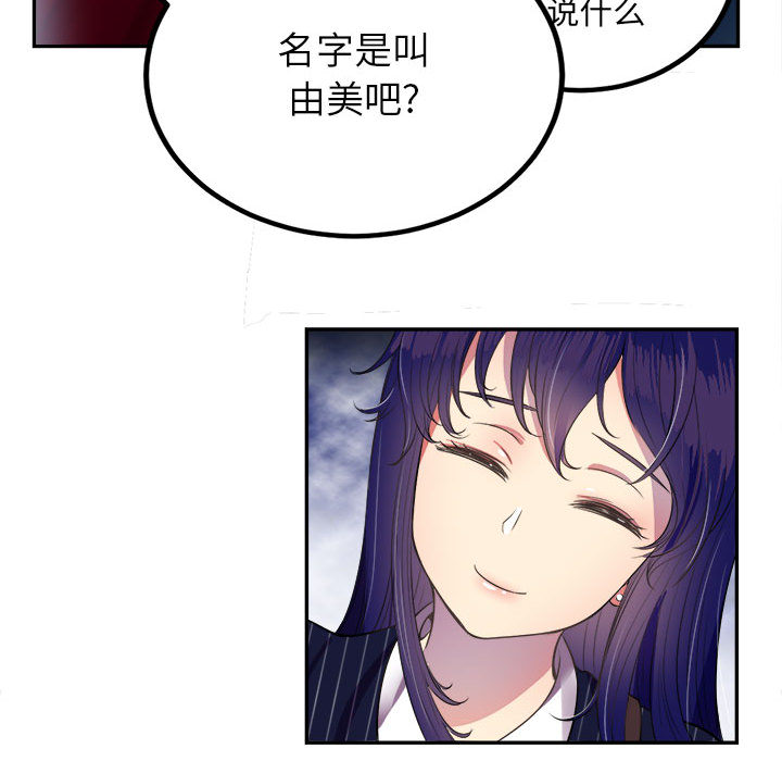 由莉的秘密[h漫]韩漫全集-由莉的秘密-第 3 章无删减无遮挡章节图片 