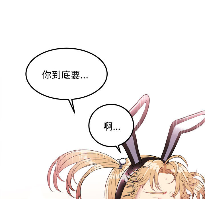 由莉的秘密[h漫]韩漫全集-由莉的秘密-第 3 章无删减无遮挡章节图片 