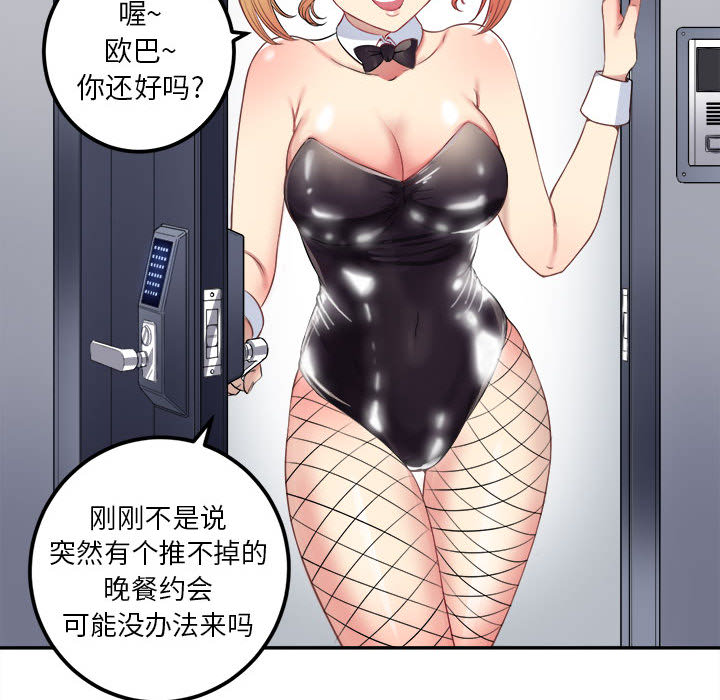 由莉的秘密[h漫]韩漫全集-由莉的秘密-第 3 章无删减无遮挡章节图片 