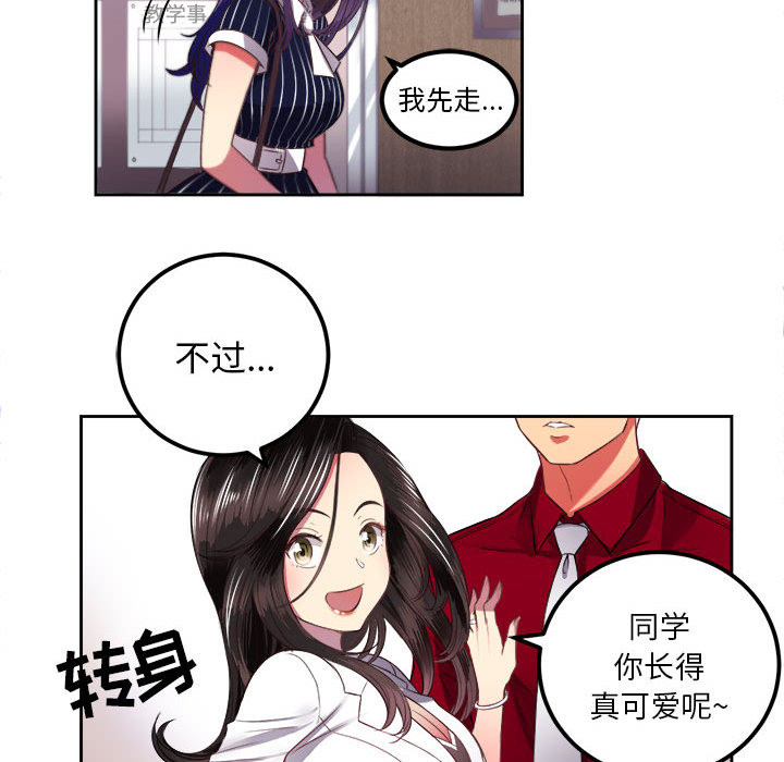 由莉的秘密[h漫]韩漫全集-由莉的秘密-第 3 章无删减无遮挡章节图片 