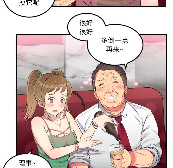 由莉的秘密[h漫]韩漫全集-由莉的秘密-第 4 章无删减无遮挡章节图片 