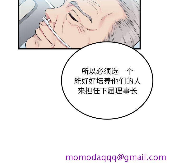 由莉的秘密[h漫]韩漫全集-由莉的秘密-第 4 章无删减无遮挡章节图片 