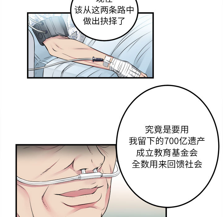 由莉的秘密[h漫]韩漫全集-由莉的秘密-第 4 章无删减无遮挡章节图片 