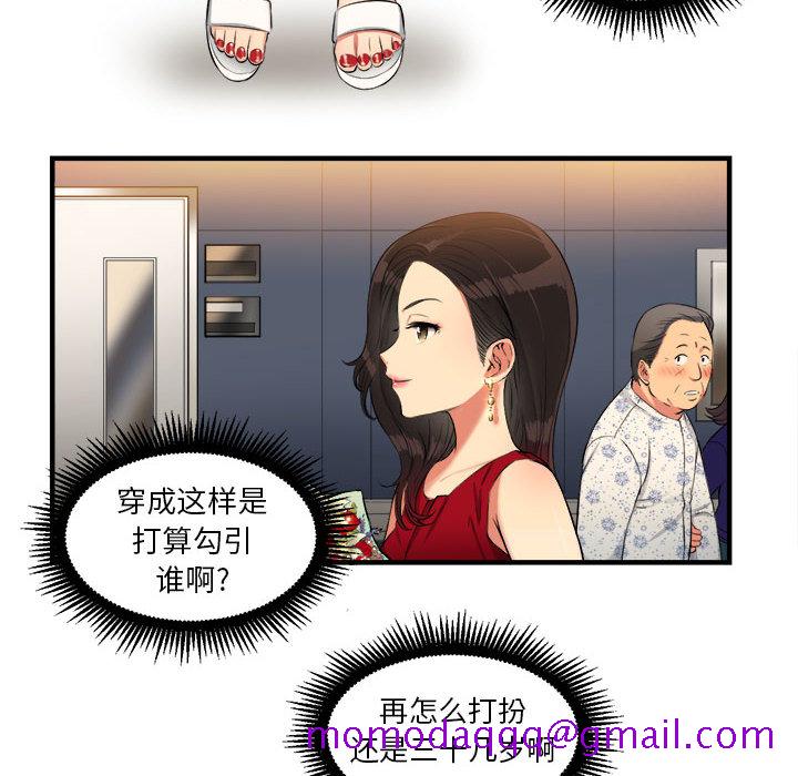 由莉的秘密[h漫]韩漫全集-由莉的秘密-第 4 章无删减无遮挡章节图片 
