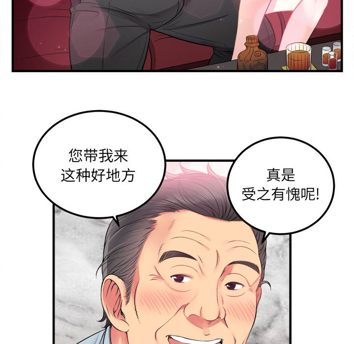 由莉的秘密[h漫]韩漫全集-由莉的秘密-第 4 章无删减无遮挡章节图片 