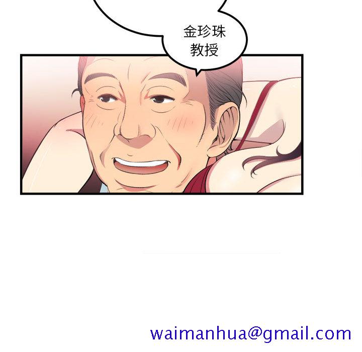 由莉的秘密[h漫]韩漫全集-由莉的秘密-第 4 章无删减无遮挡章节图片 