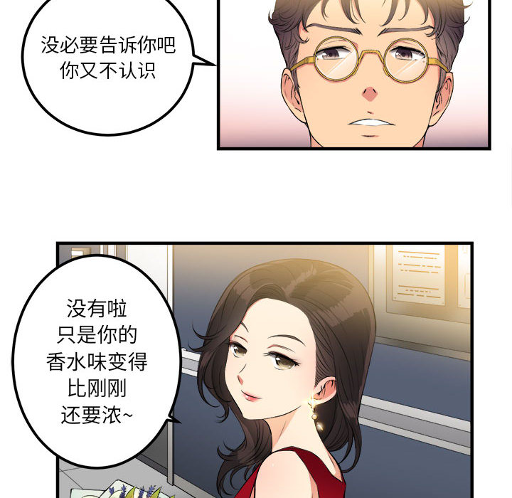 由莉的秘密[h漫]韩漫全集-由莉的秘密-第 4 章无删减无遮挡章节图片 