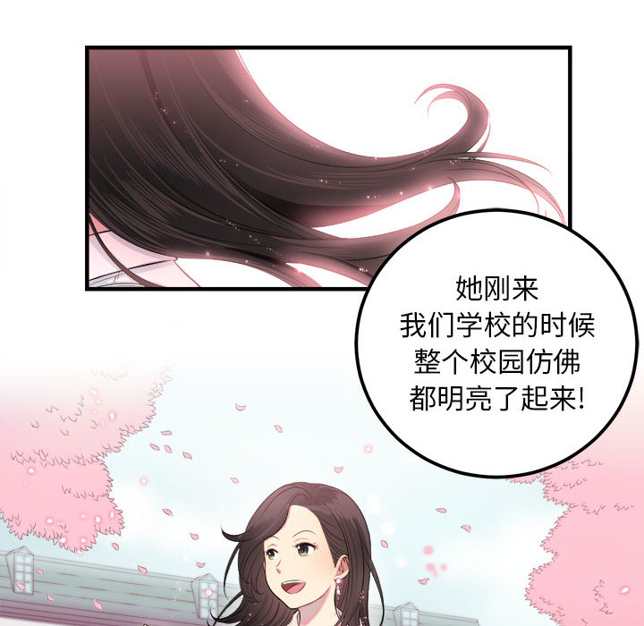由莉的秘密[h漫]韩漫全集-由莉的秘密-第 4 章无删减无遮挡章节图片 
