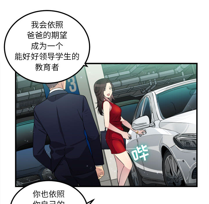 由莉的秘密[h漫]韩漫全集-由莉的秘密-第 4 章无删减无遮挡章节图片 