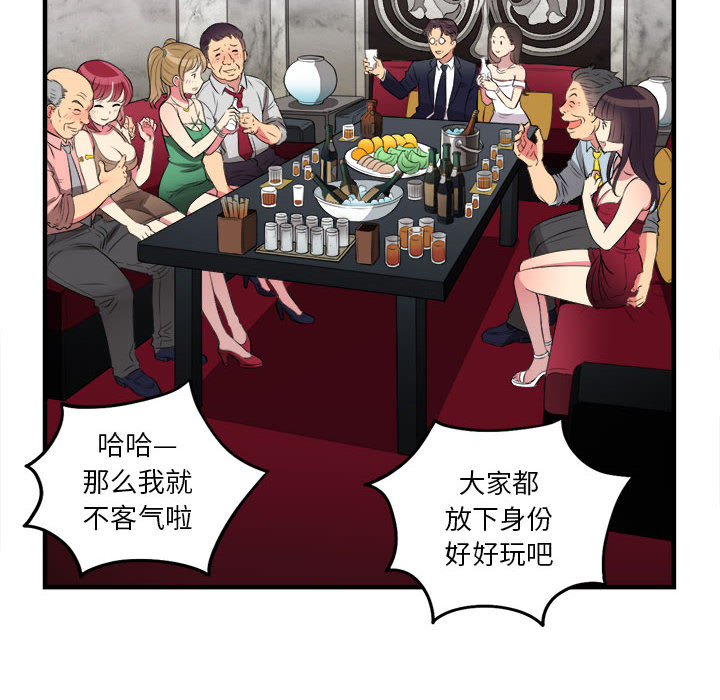 由莉的秘密[h漫]韩漫全集-由莉的秘密-第 4 章无删减无遮挡章节图片 