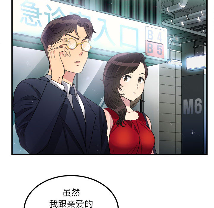 由莉的秘密[h漫]韩漫全集-由莉的秘密-第 4 章无删减无遮挡章节图片 