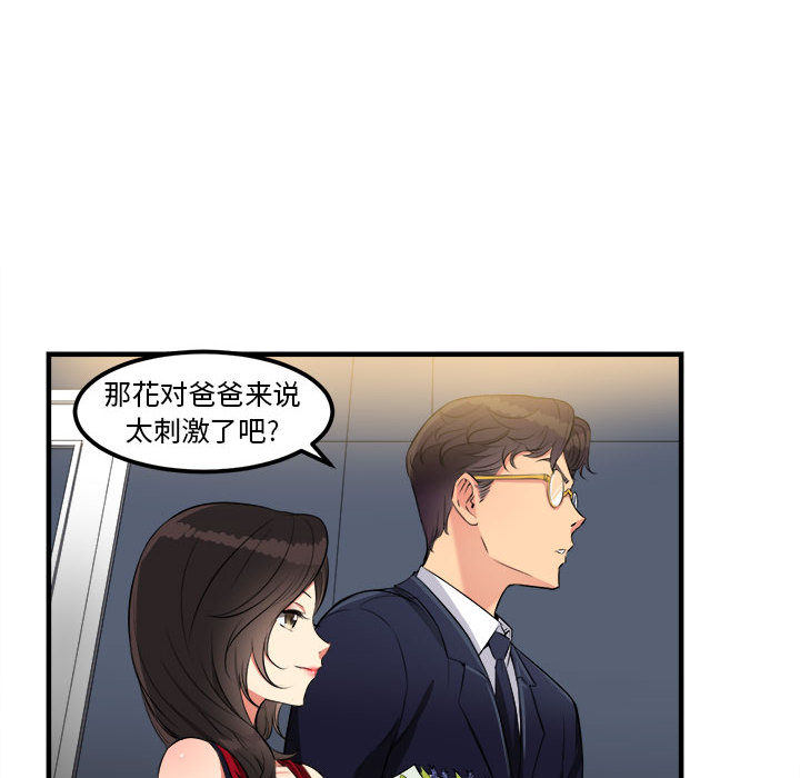 由莉的秘密[h漫]韩漫全集-由莉的秘密-第 4 章无删减无遮挡章节图片 