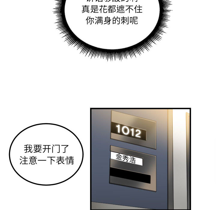 由莉的秘密[h漫]韩漫全集-由莉的秘密-第 4 章无删减无遮挡章节图片 