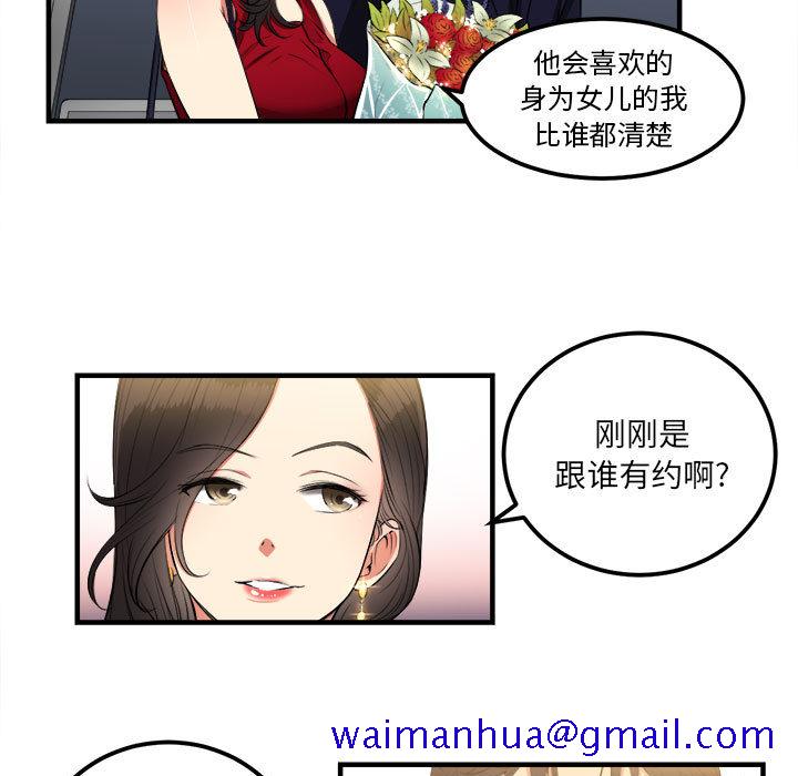 由莉的秘密[h漫]韩漫全集-由莉的秘密-第 4 章无删减无遮挡章节图片 