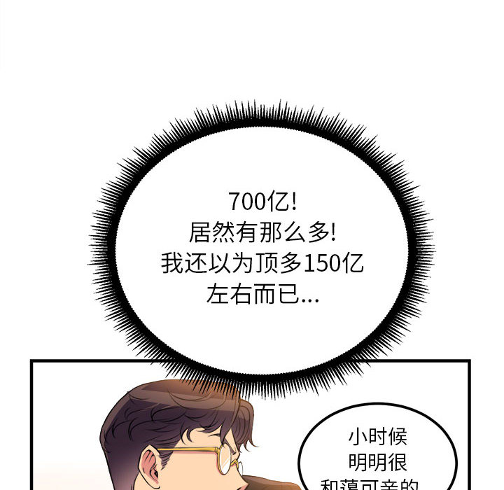 由莉的秘密[h漫]韩漫全集-由莉的秘密-第 4 章无删减无遮挡章节图片 