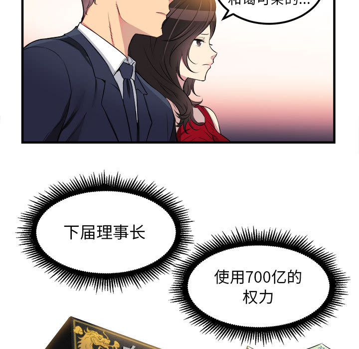 由莉的秘密[h漫]韩漫全集-由莉的秘密-第 4 章无删减无遮挡章节图片 