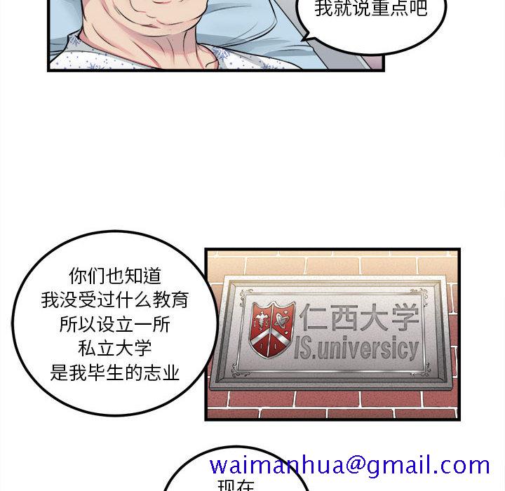 由莉的秘密[h漫]韩漫全集-由莉的秘密-第 4 章无删减无遮挡章节图片 