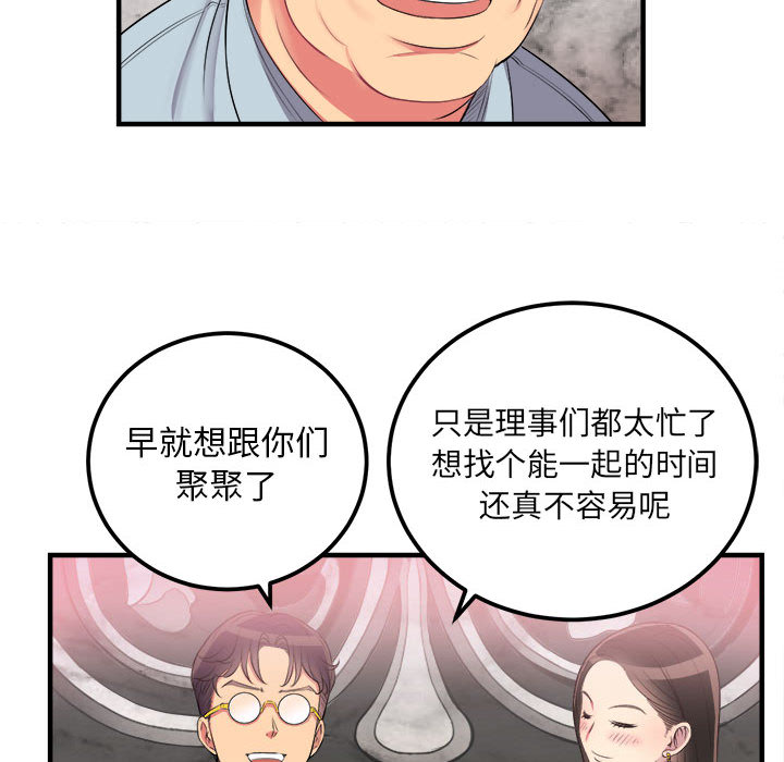 由莉的秘密[h漫]韩漫全集-由莉的秘密-第 4 章无删减无遮挡章节图片 