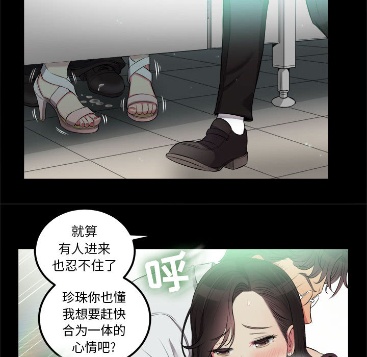 由莉的秘密[h漫]韩漫全集-由莉的秘密-第 5 章无删减无遮挡章节图片 