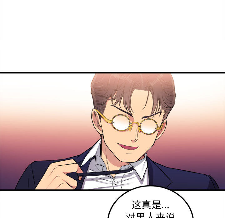 由莉的秘密[h漫]韩漫全集-由莉的秘密-第 5 章无删减无遮挡章节图片 