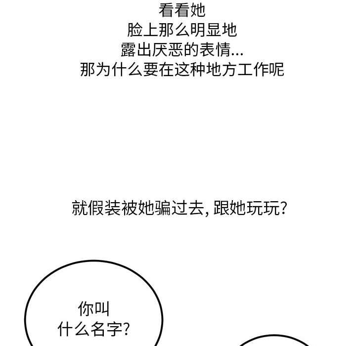 由莉的秘密[h漫]韩漫全集-由莉的秘密-第 5 章无删减无遮挡章节图片 