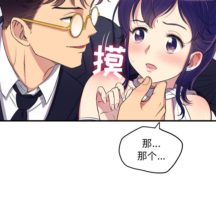 由莉的秘密[h漫]韩漫全集-由莉的秘密-第 5 章无删减无遮挡章节图片 