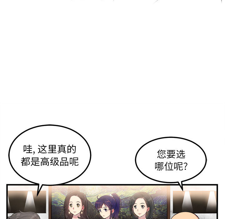 由莉的秘密[h漫]韩漫全集-由莉的秘密-第 5 章无删减无遮挡章节图片 