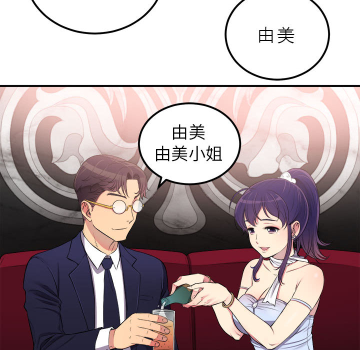 由莉的秘密[h漫]韩漫全集-由莉的秘密-第 5 章无删减无遮挡章节图片 