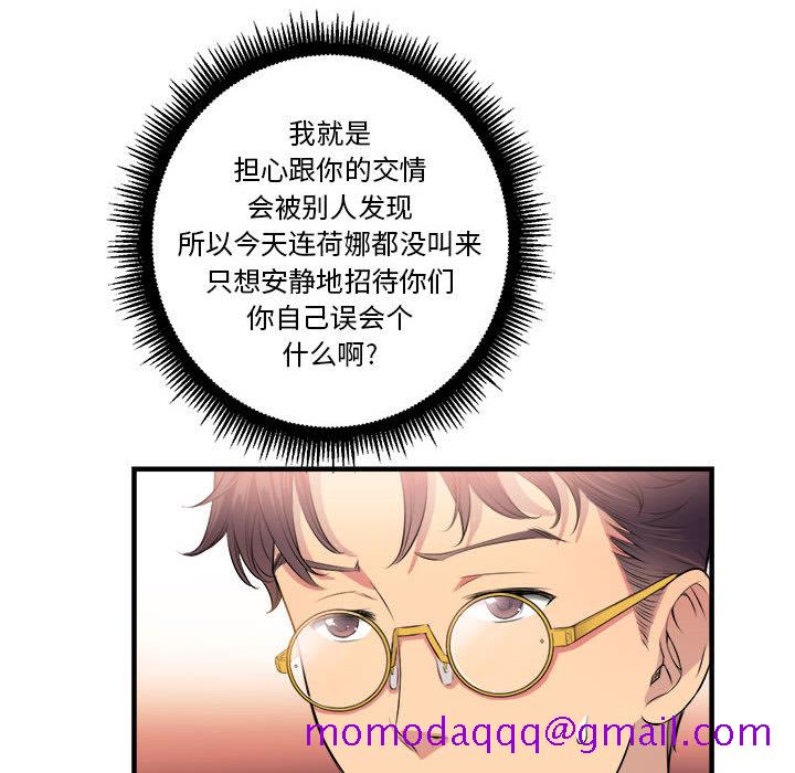 由莉的秘密[h漫]韩漫全集-由莉的秘密-第 5 章无删减无遮挡章节图片 