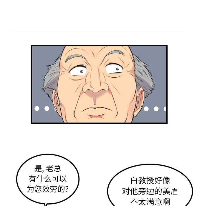 由莉的秘密[h漫]韩漫全集-由莉的秘密-第 5 章无删减无遮挡章节图片 