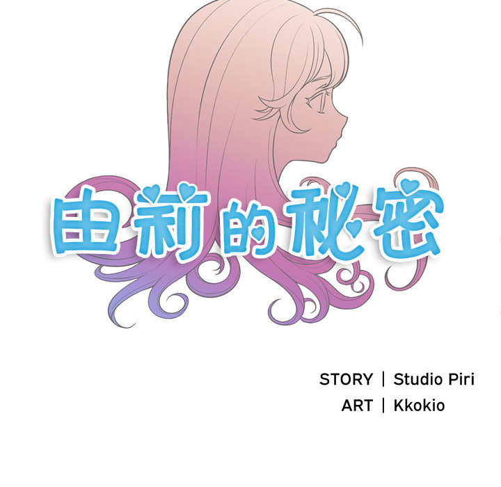 由莉的秘密[h漫]韩漫全集-由莉的秘密-第 5 章无删减无遮挡章节图片 
