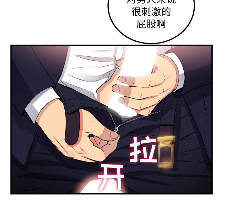 由莉的秘密[h漫]韩漫全集-由莉的秘密-第 5 章无删减无遮挡章节图片 