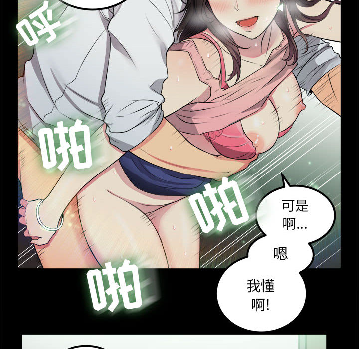 由莉的秘密[h漫]韩漫全集-由莉的秘密-第 5 章无删减无遮挡章节图片 
