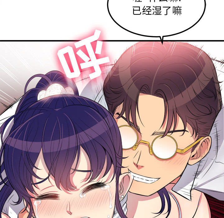 由莉的秘密[h漫]韩漫全集-由莉的秘密-第 5 章无删减无遮挡章节图片 