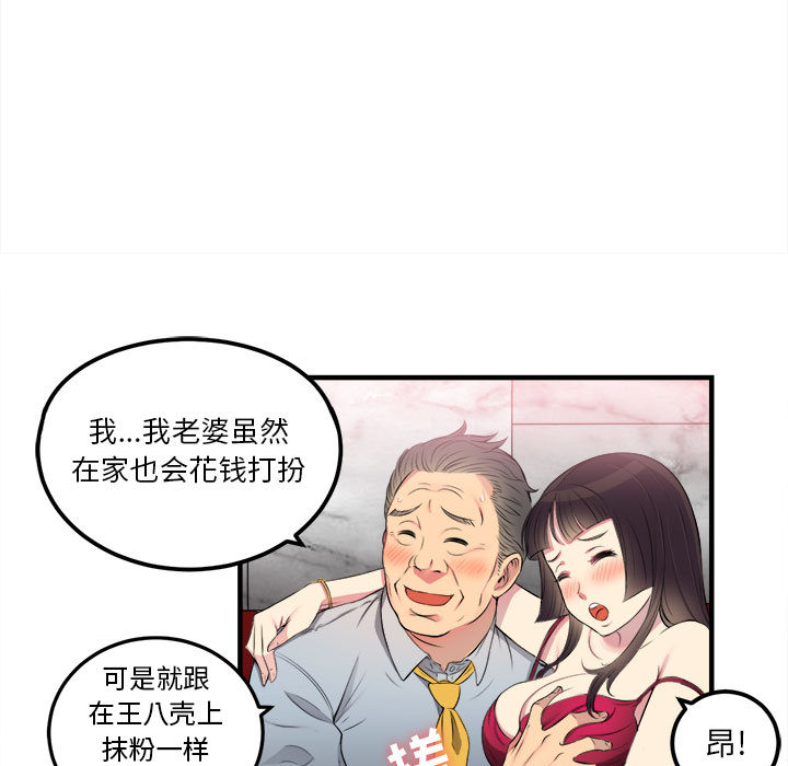 由莉的秘密[h漫]韩漫全集-由莉的秘密-第 5 章无删减无遮挡章节图片 