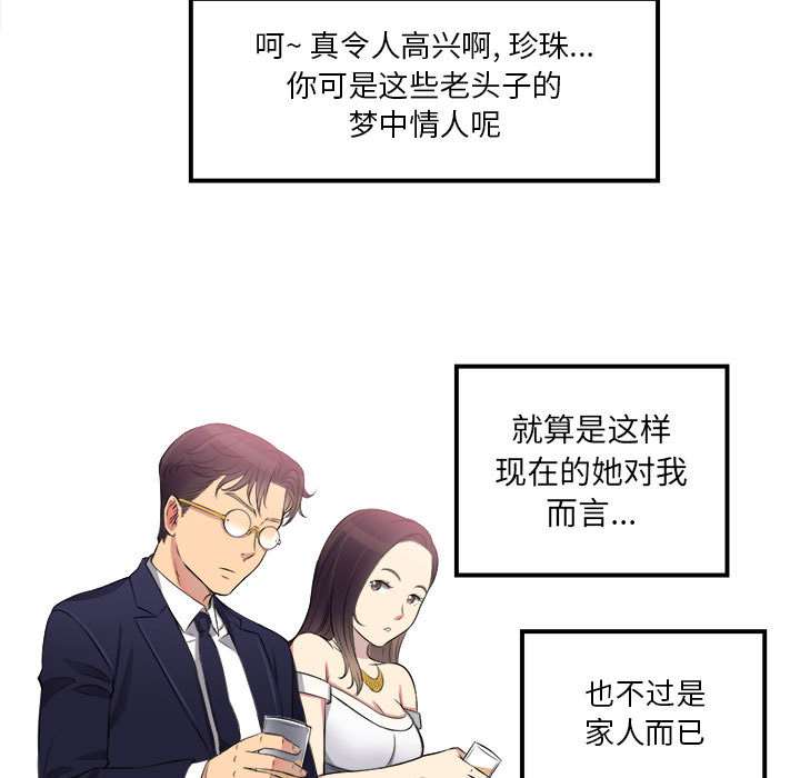 由莉的秘密[h漫]韩漫全集-由莉的秘密-第 5 章无删减无遮挡章节图片 