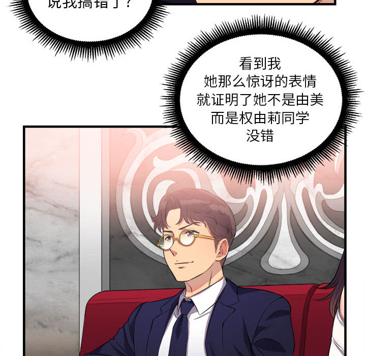 由莉的秘密[h漫]韩漫全集-由莉的秘密-第 5 章无删减无遮挡章节图片 
